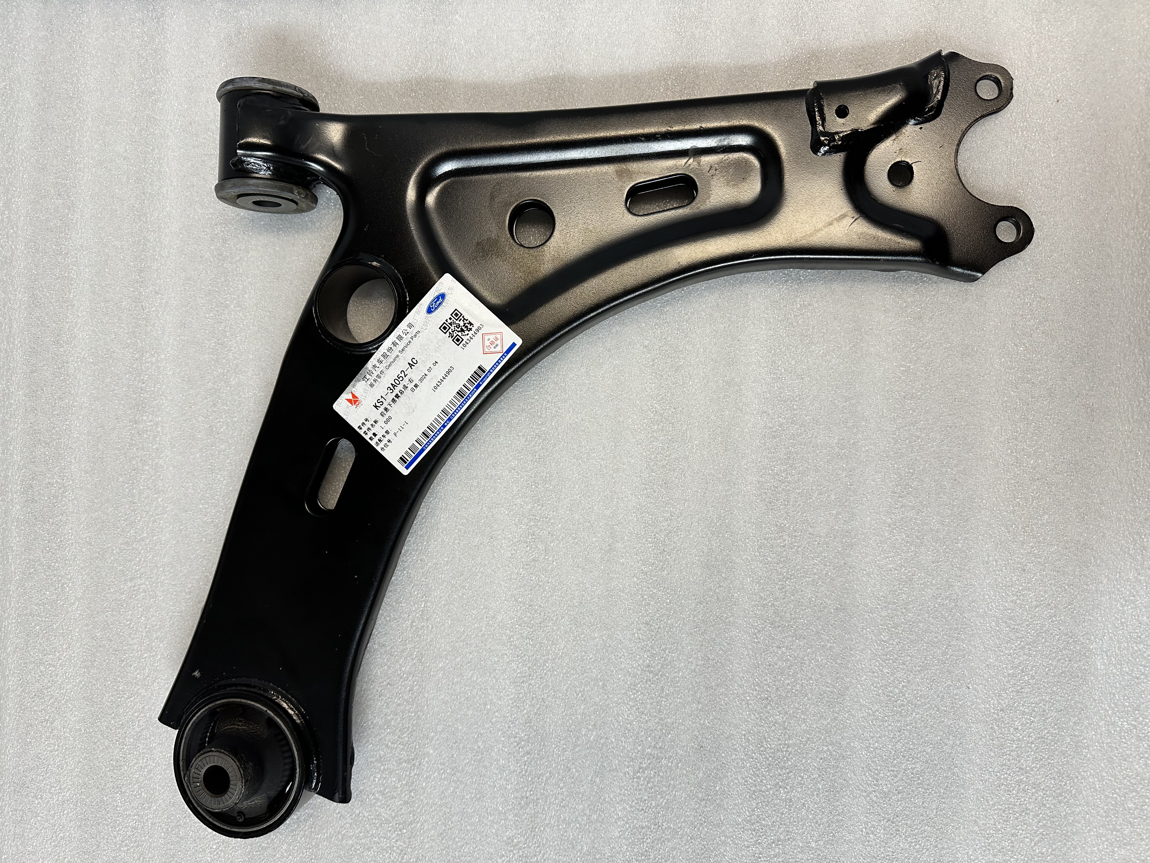 RIGHT LOWER CONTROL ARM / TIJERA DERECHA INFERIOR FORD TERRITORY